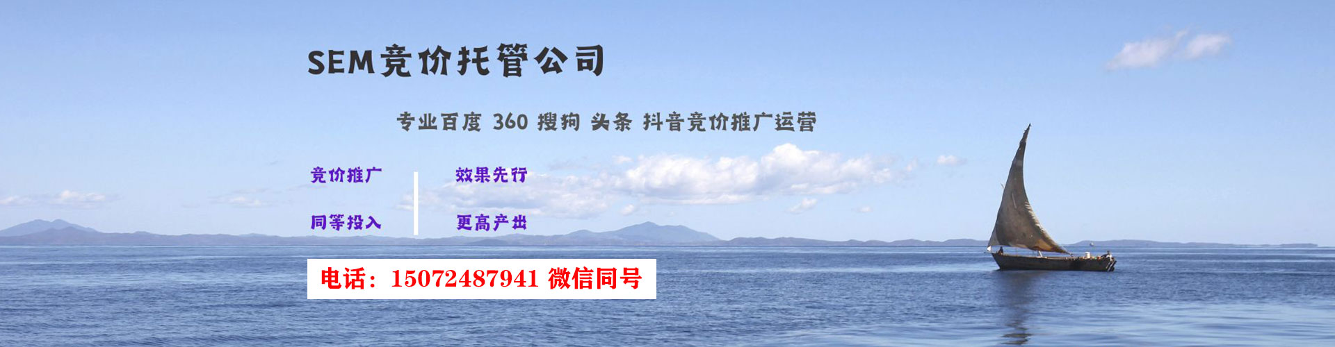 黔东南百度竞价托管