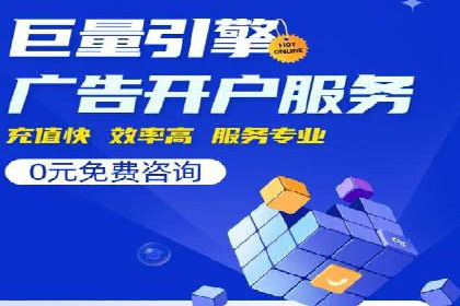 百度推广代运营公司成功案例：提升网站转化率的方法